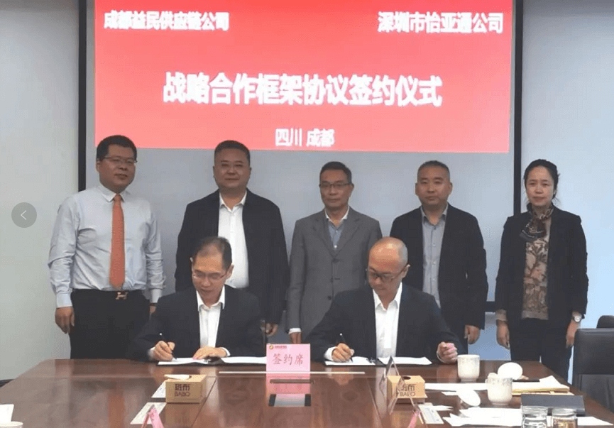 助力成渝民生消费产业升级，太阳成集团tyc151cc与成都益民战略合作签约