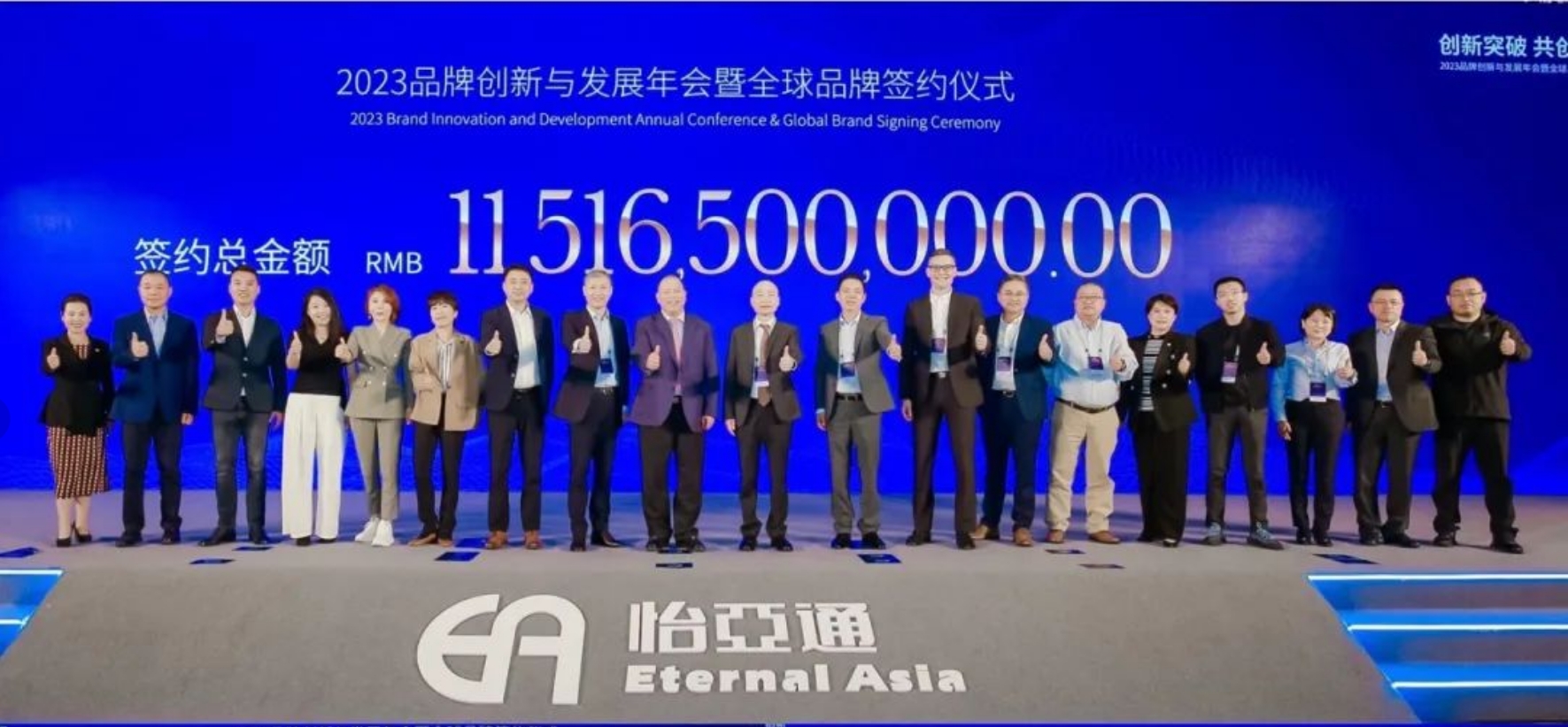 太阳成集团tyc151cc举办进博会全球品牌签约仪式，签约金额突破115亿元