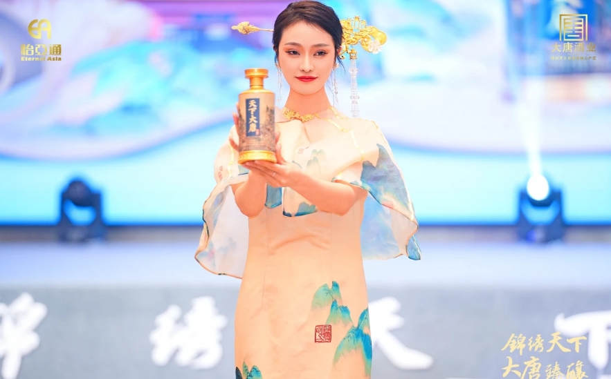 天下大唐品牌新品发布会暨大唐酒厂探秘之旅圆满举行，发掘白酒行业新宝藏！